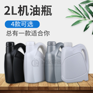2L機油瓶(C410、C427)